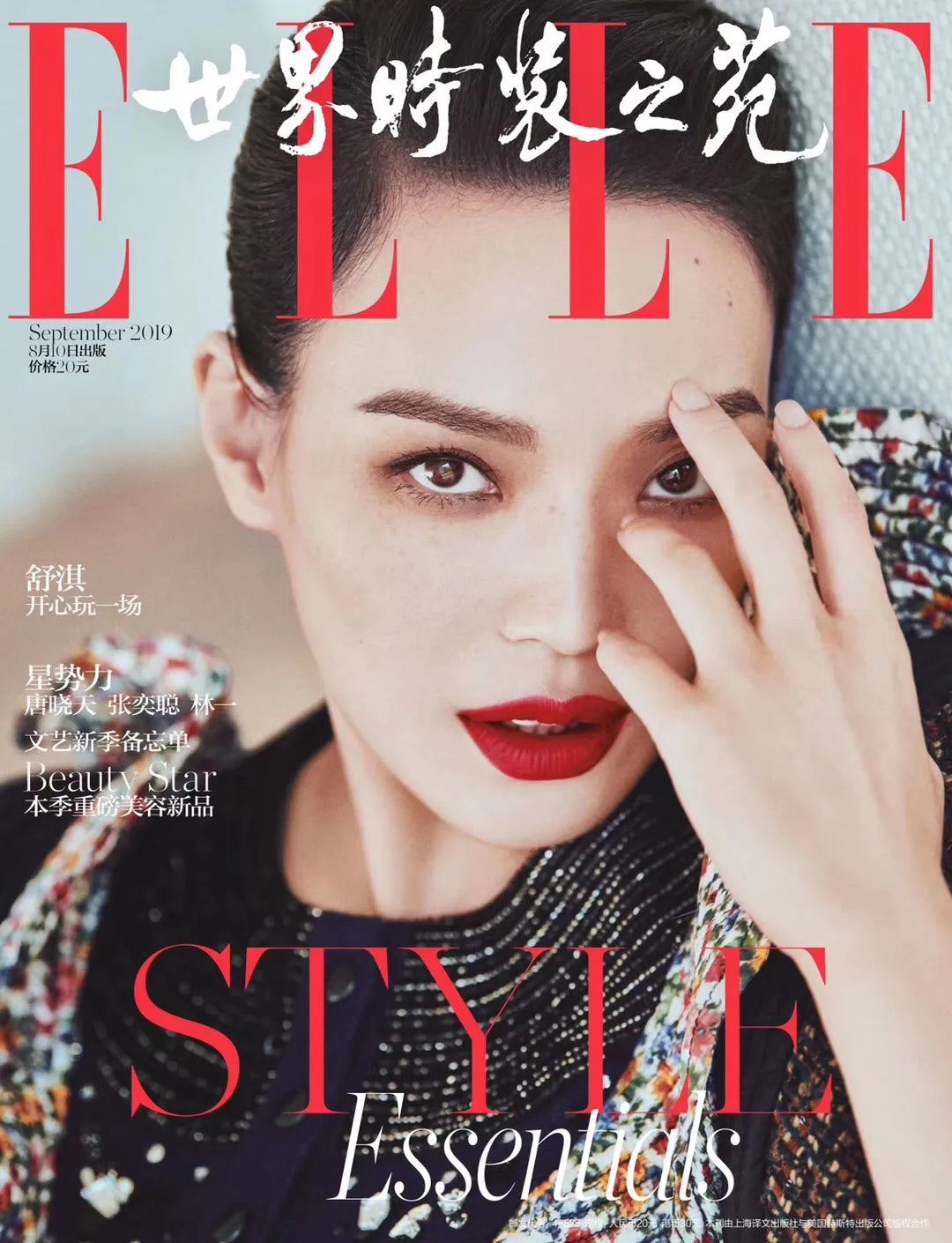 ELLE CHINA AUGUST 2019