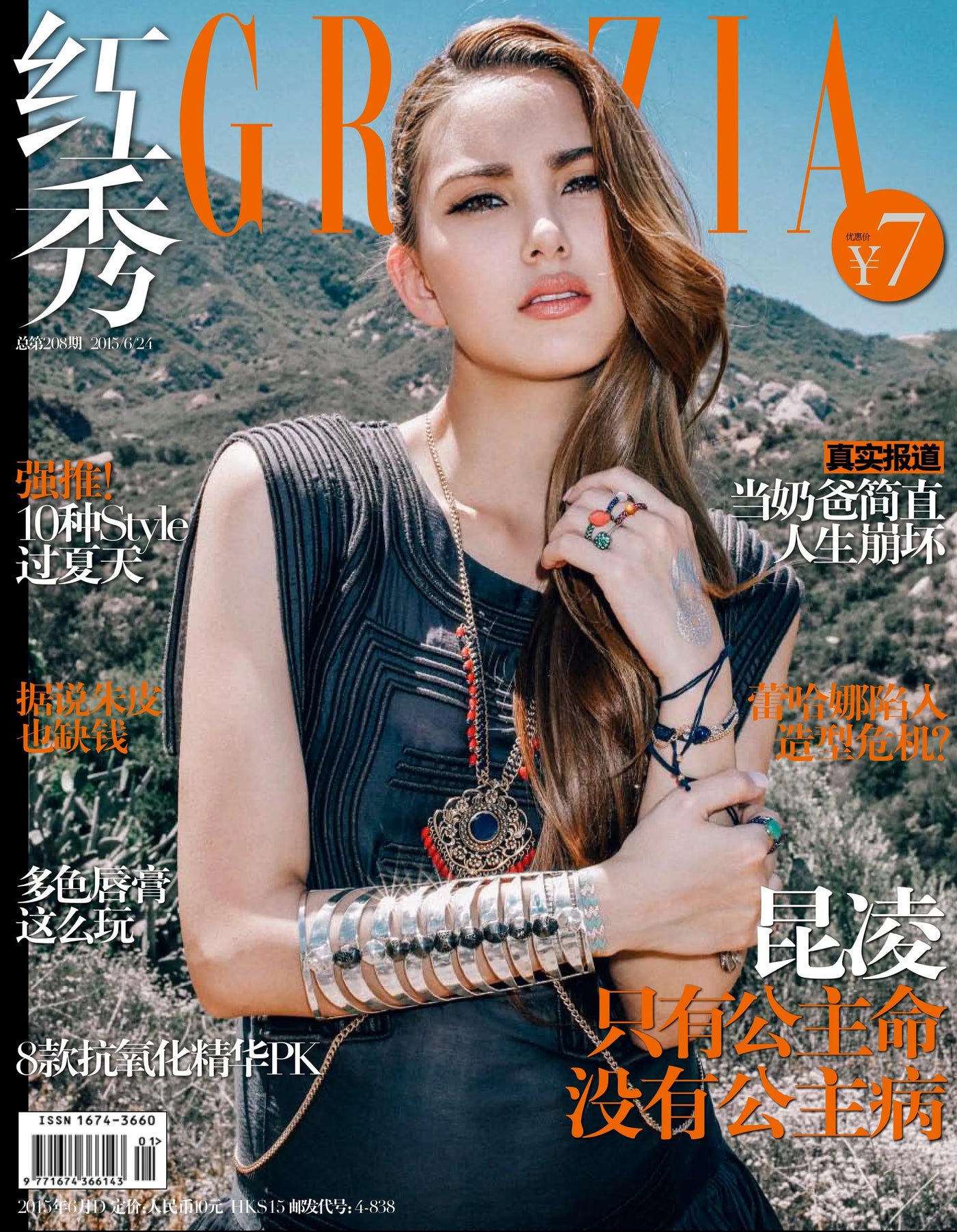 GRAZIA | JUNE 2015
