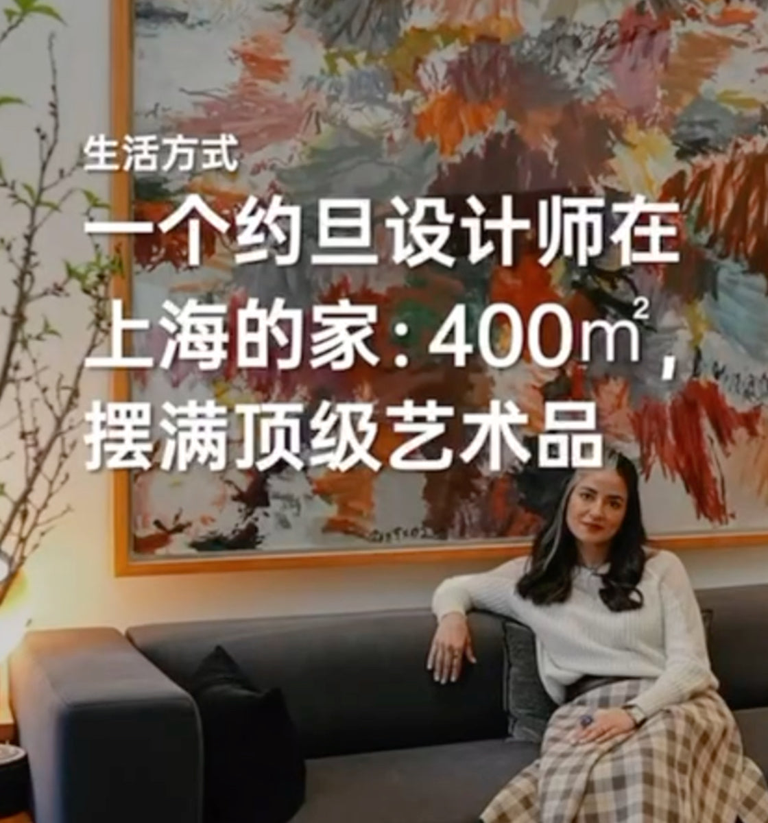 Yi Tiao（一条） Interview and video about Lama Hourani's home in Shanghai