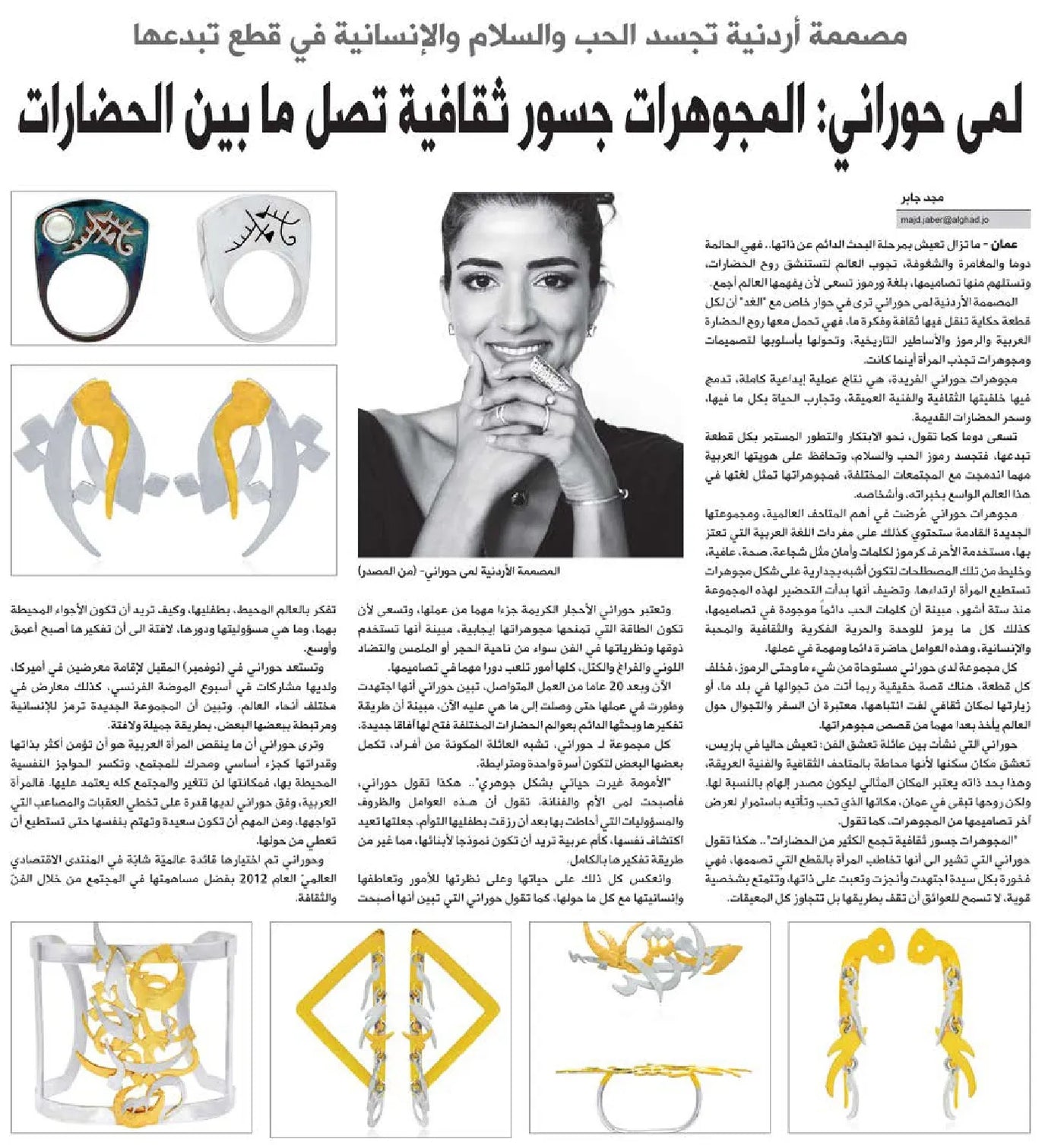 AL GHAD NEWSPAPER AUGUST 2018