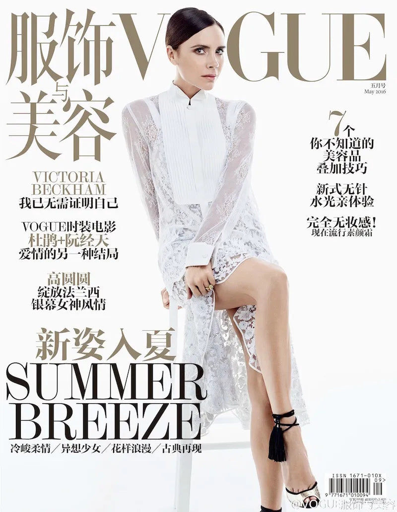 VOGUE CHINA |MAY 2016
