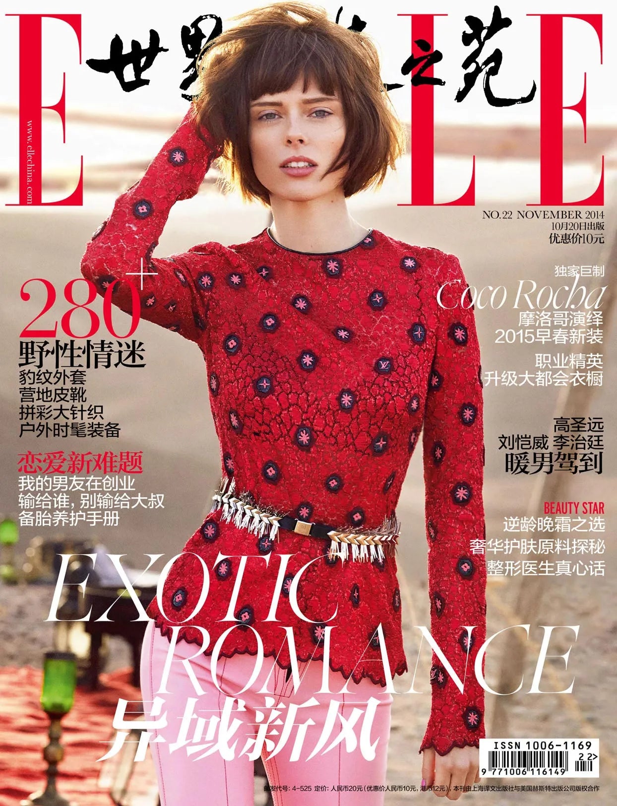 ELLE CHINA