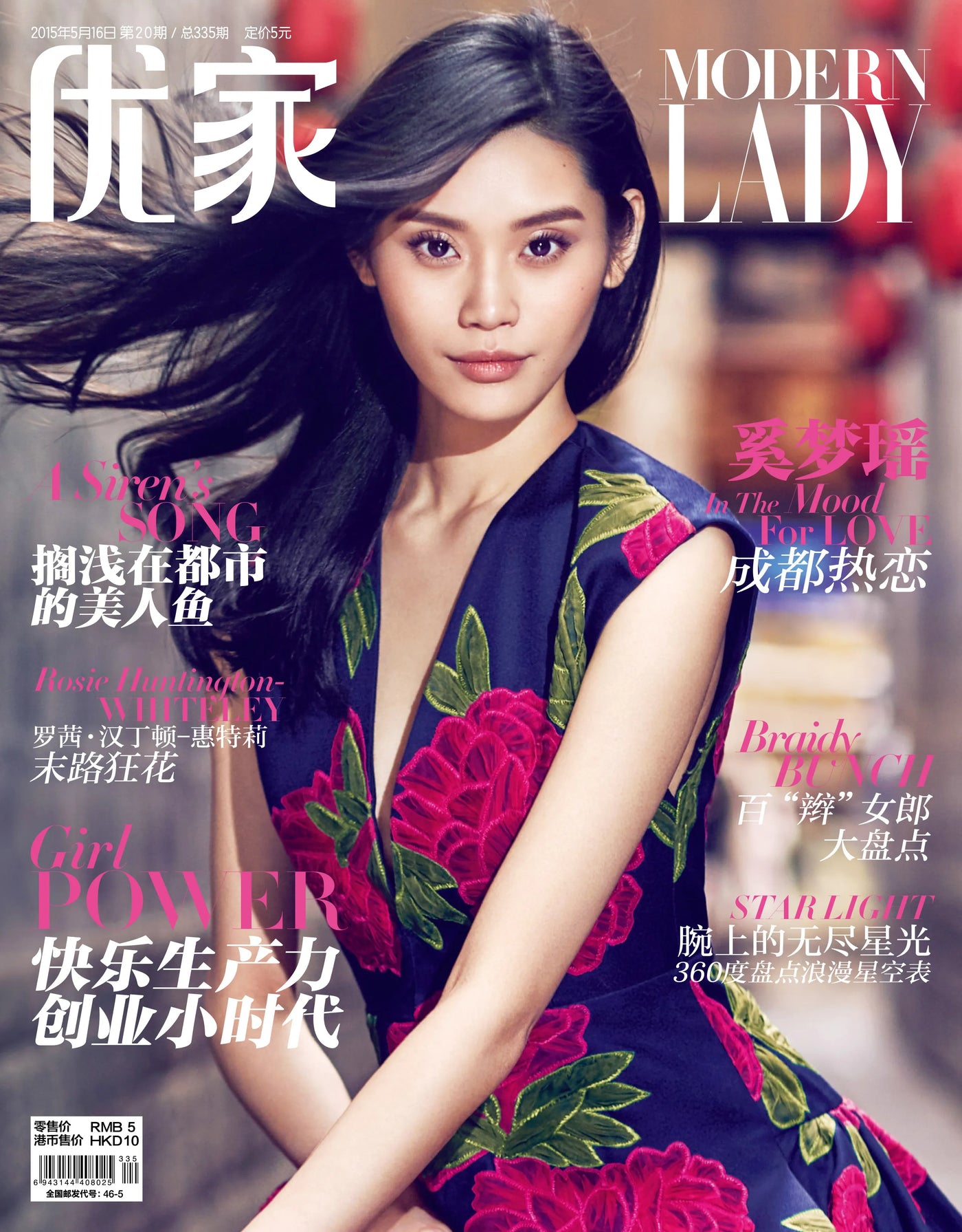  MODERN LADY | MAY 2015 ISSUE CHINA